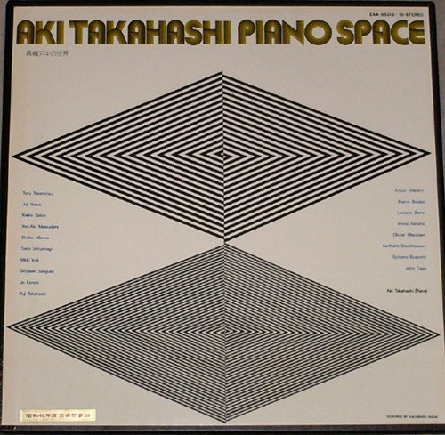 Aki Takahashi — Piano Space