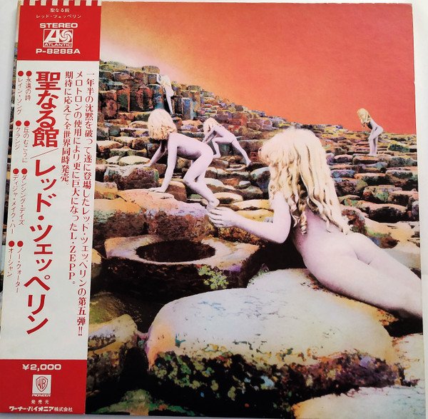 Led Zeppelin — Houses Of The Holy