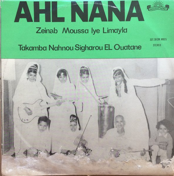 Mohamed Ould Nana Avec Orchestre National Mauritanien (Ahl Nana) — Ahl Nana