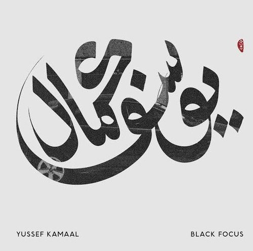 Yussef Kamaal — Black Focus