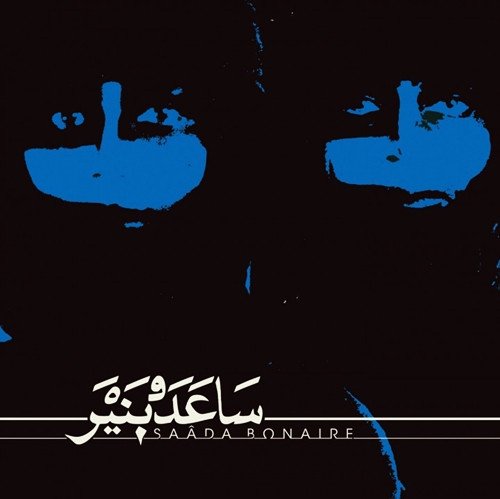 Saâda Bonaire — Saâda Bonaire