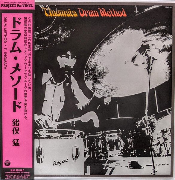 Takeshi Inomata = Takeshi Inomata — Drum Method = ドラム・メソード