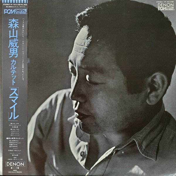 Takeo Moriyama = Takeo Moriyama Quartet — Smile = スマイル
