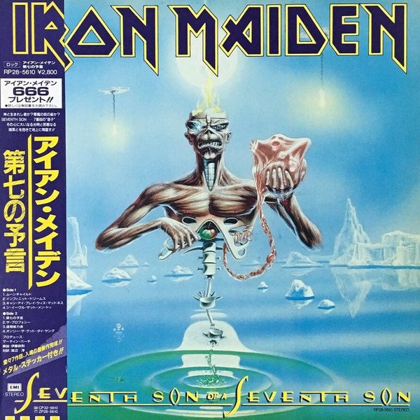 Iron Maiden — Seventh Son Of A Seventh Son