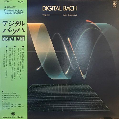 Kazutaka Tazaki & Takashi Kokubo — デジタル バッハ Digital Bach