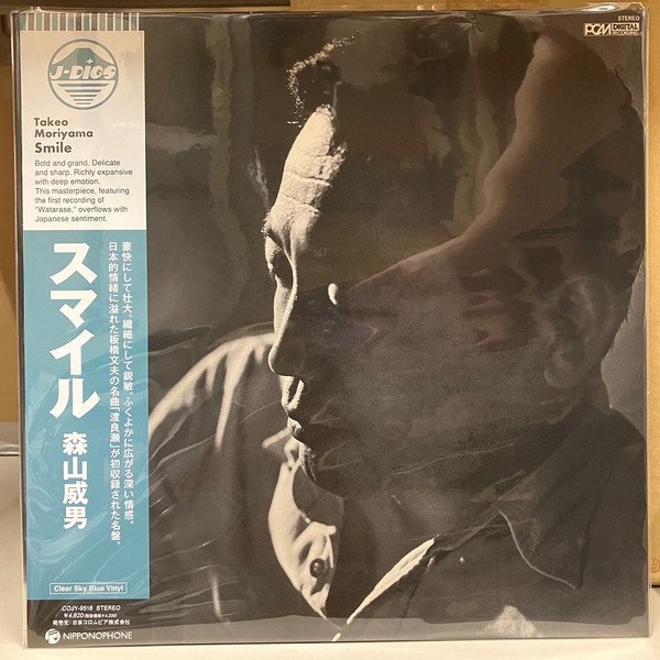 Takeo Moriyama = Takeo Moriyama — Smile = スマイル