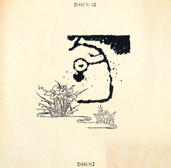 Shun (4) — Shun 4