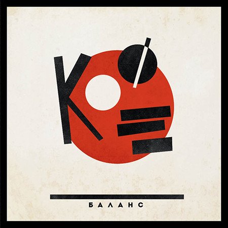 Кофе — Баланс