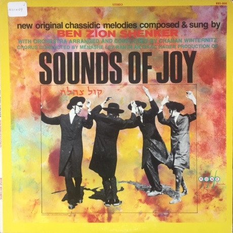Ben Zion Shenker — Sounds Of Joy = קול צהלה