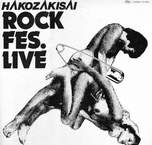 Various — Hakozakisai Rock Fes. Live
