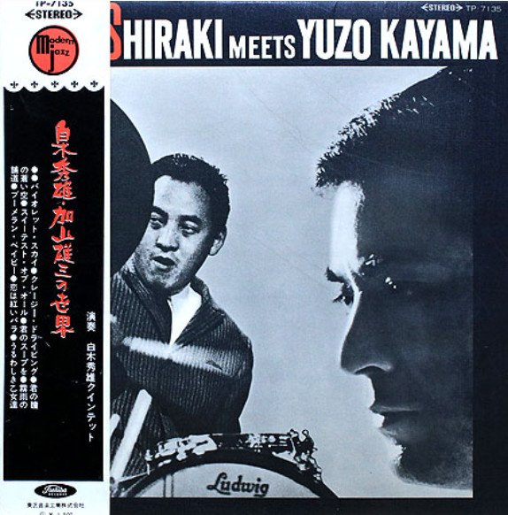 Hideo Shiraki Meets 加山雄三 — Hideo Shiraki Meets Yuzo Kayama = 白木秀雄：加山雄三の世界