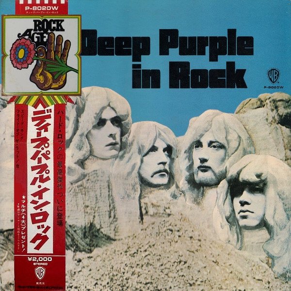Deep Purple — In Rock