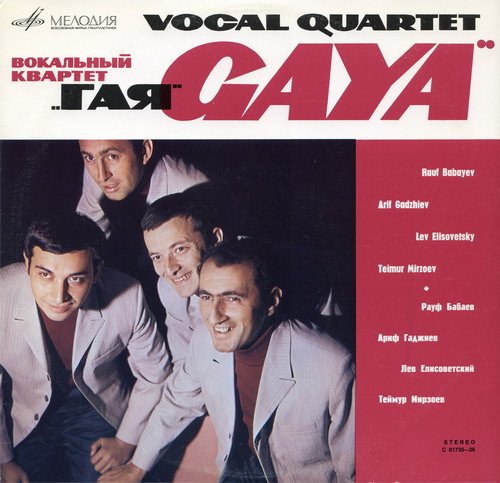 Гая — Vocal Quartet "Gaya"