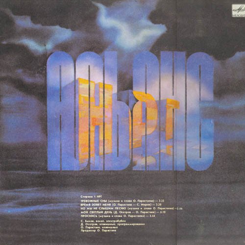 НРГ / Альянс — НРГ / Альянс