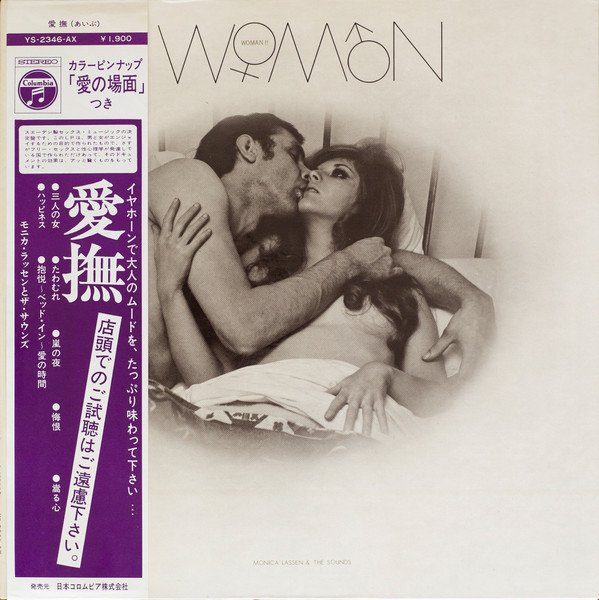 Monica Lassen & The Sounds — 愛撫 = Woman!!