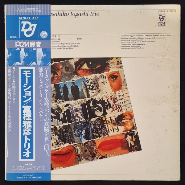 Masahiko Togashi Trio = Masahiko Togashi Trio — Motion = モーション