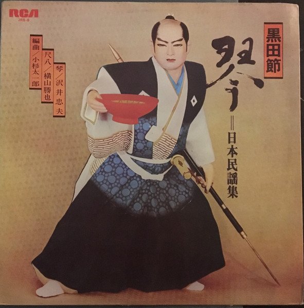 Tadao Sawai, Katsuya Yokoyama — Japanese Folk Songs