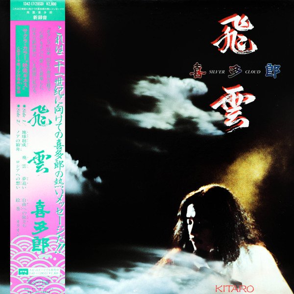 Kitaro — Silver Cloud