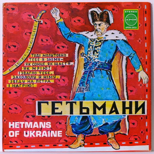Michael Minsky — Hetmans Of Ukraine
