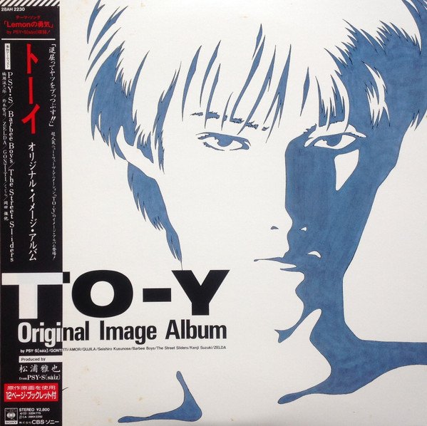 Various — To-y Original Image Album = トーイ オリジナル・イメージ・アルバム