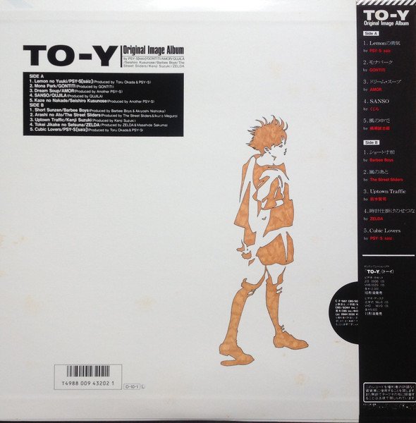 Various — To-y Original Image Album = トーイ オリジナル・イメージ・アルバム 2
