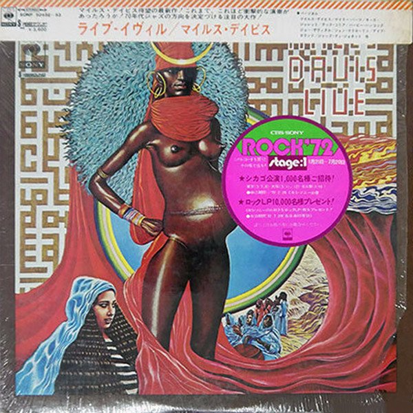 Miles Davis — Live-Evil