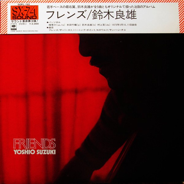 Yoshio Suzuki — Friends