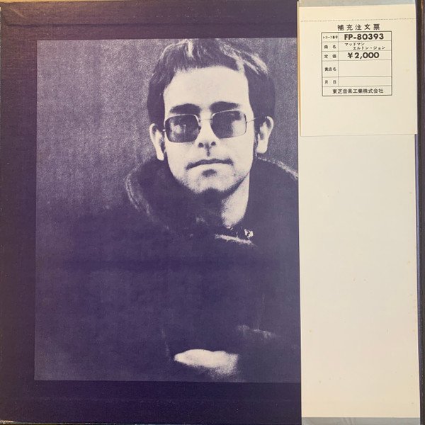 Elton John — Madman Across The Water 2