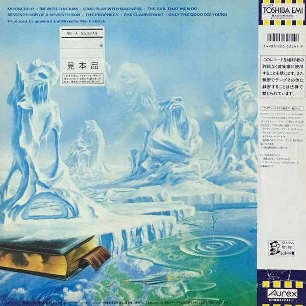 Iron Maiden — Seventh Son Of A Seventh Son 2