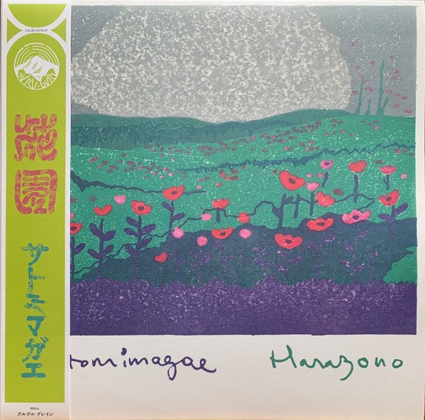 Satomimagae — Hanazono