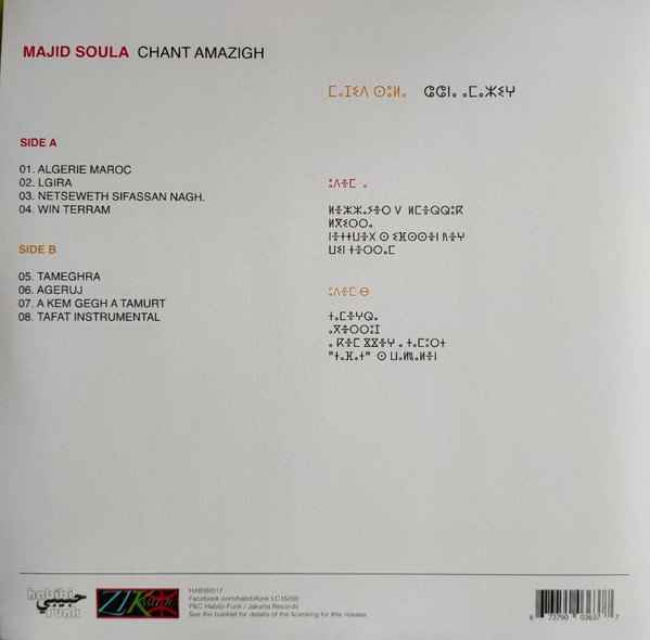 Majid Soula = Majid Soula — Chant Amazigh = ⵛⵛⵏⴰ ⴰⵎⴰⵣⵉⵖ 2