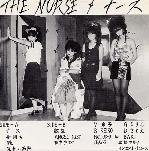 Nurse (5) — ナース