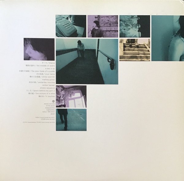 Boris (3) — Sound Track From Film "Mabuta No Ura" 2
