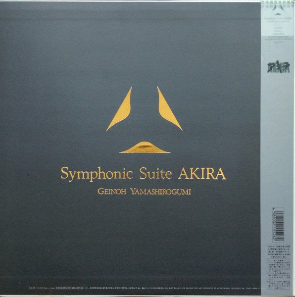 Geinoh Yamashirogumi = Geinoh Yamashirogumi — Symphonic Suite Akira = 交響組曲アキラ 2