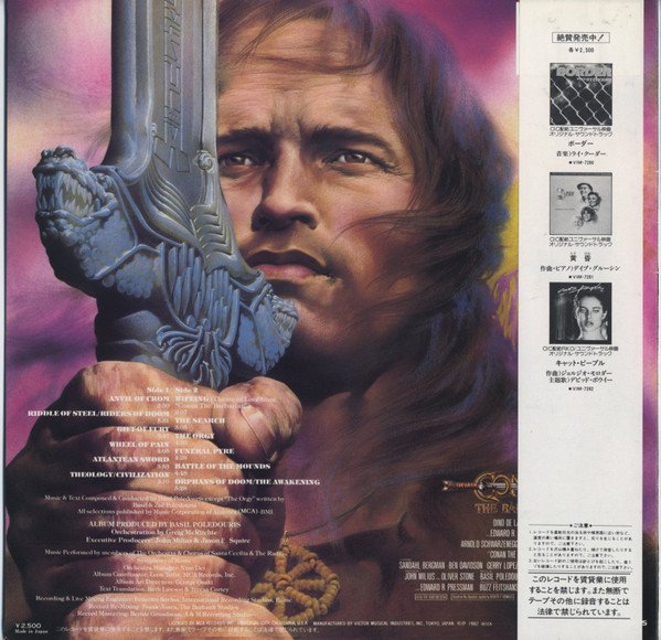 Basil Poledouris — Conan The Barbarian (Original Motion Picture Soundtrack) 2