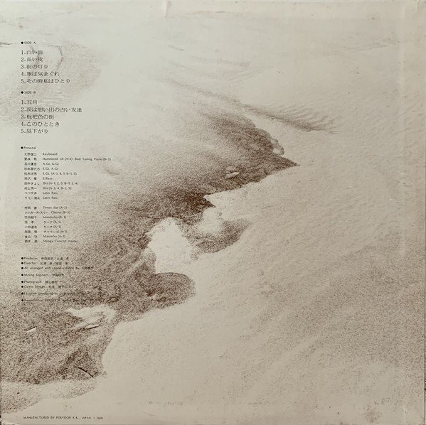 Yoshihiro Sugiura — 街 2