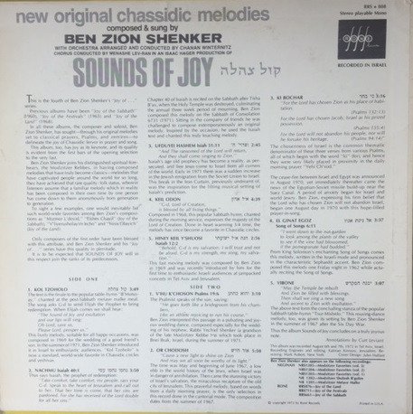 Ben Zion Shenker — Sounds Of Joy = קול צהלה 2