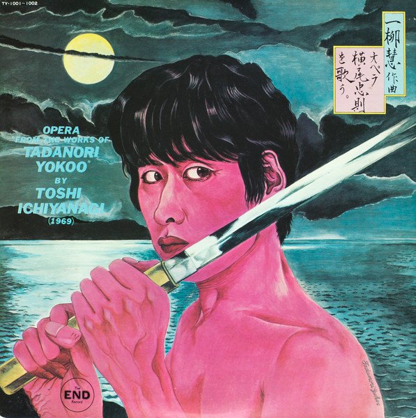 Toshi Ichiyanagi — Opera "From The Works Of Tadanori Yokoo" 2