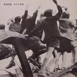 Morio Agata — 乗物図鑑