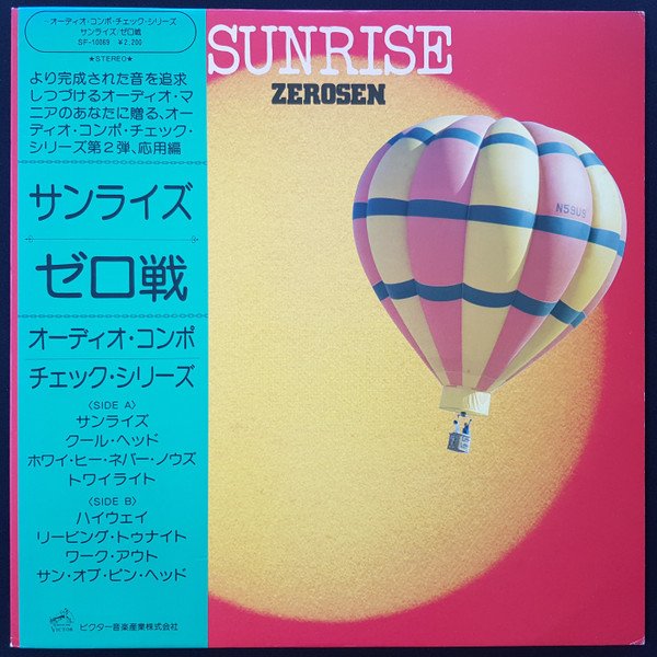 Zerosen — Sunrise