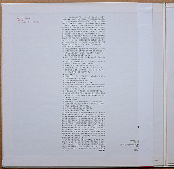Sandra Julien — セクシー・ポエム = Sexy Poem 2