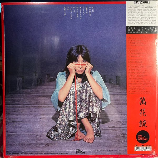 Yoshiko Sai — Mangekyou 2