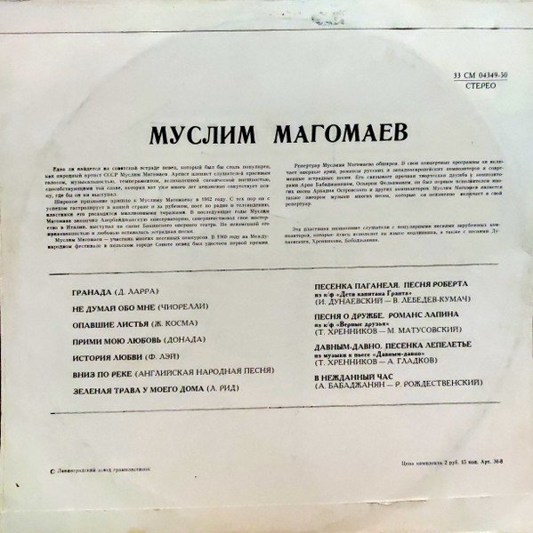 Муслим Магомаев — Муслим Магомаев 2