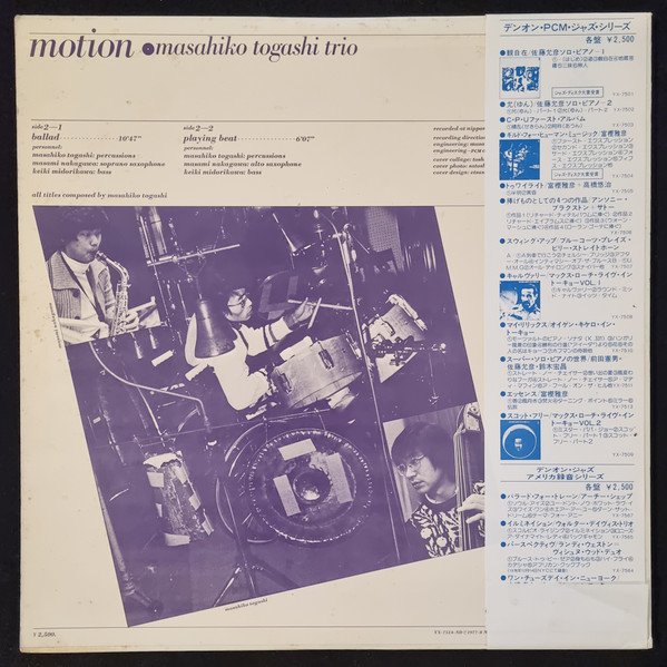Masahiko Togashi Trio = Masahiko Togashi Trio — Motion = モーション 2