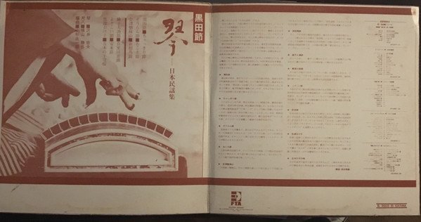 Tadao Sawai, Katsuya Yokoyama — Japanese Folk Songs 2